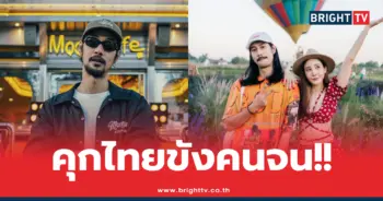 เบิร์ด เทคนิค