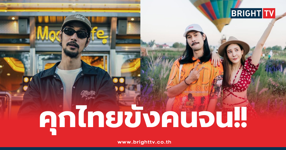 เบิร์ด เทคนิค