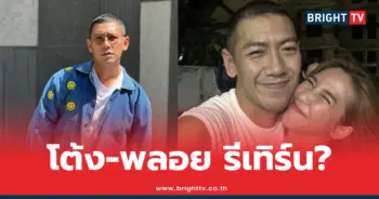 ยายป๋อมแป๋ม