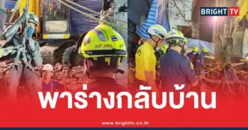 เจอร่างคนงานตกหลุม19เมตร