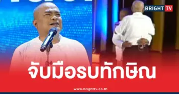 จตุพรสนธิรบทักษิณ