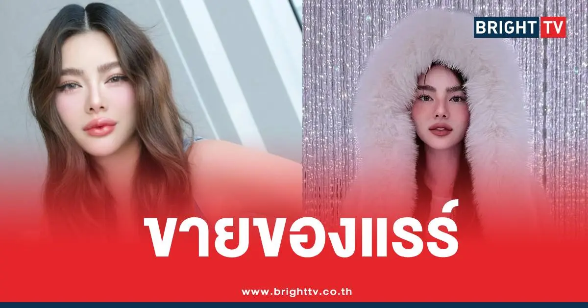 ดิวอริสราขายเบอร์สวย