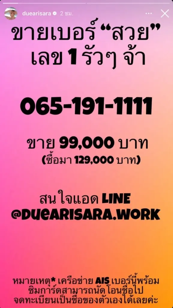 S 90718214