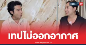 เจนญาณทิพย์แตงโมคนอวดผี
