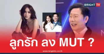 ล็อกมงไหม? ถ้ามาจริง บอส เคลียร์ชัด ประเด็น ชาล็อตลง MUT ไม่มีล็อกมง