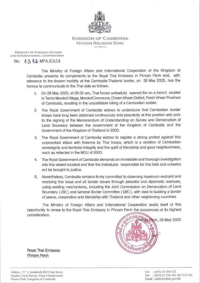 เขมรแถลงประณามไทย