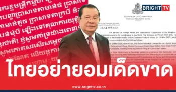 กัมพูชาประณามไทยศาลโลก