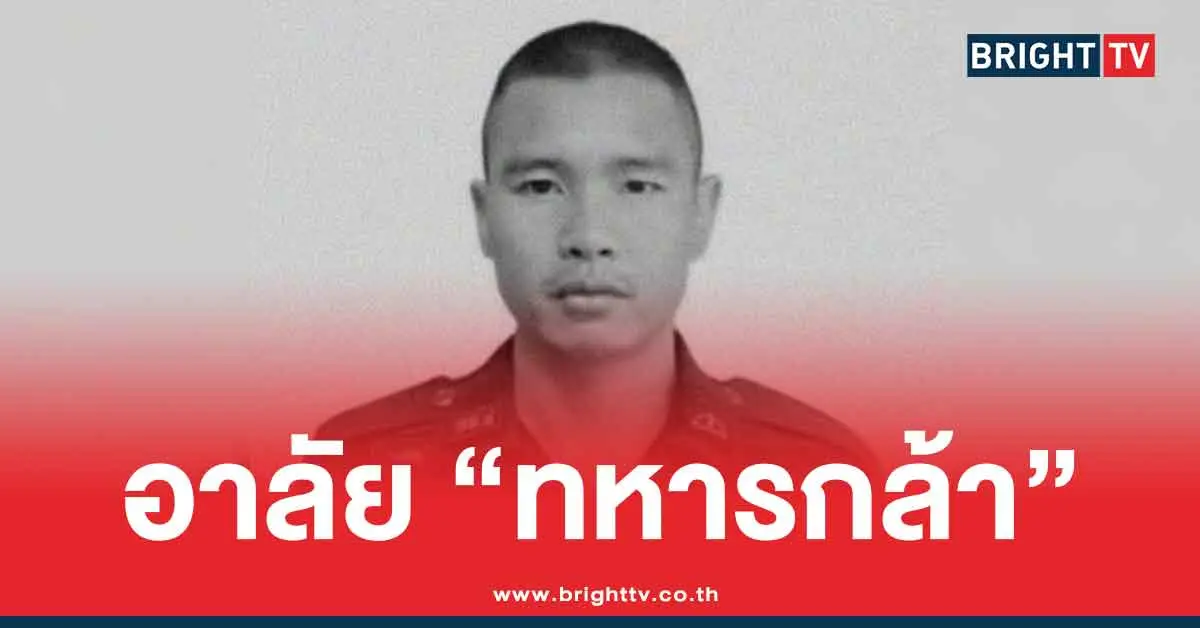 ทหารพราน
