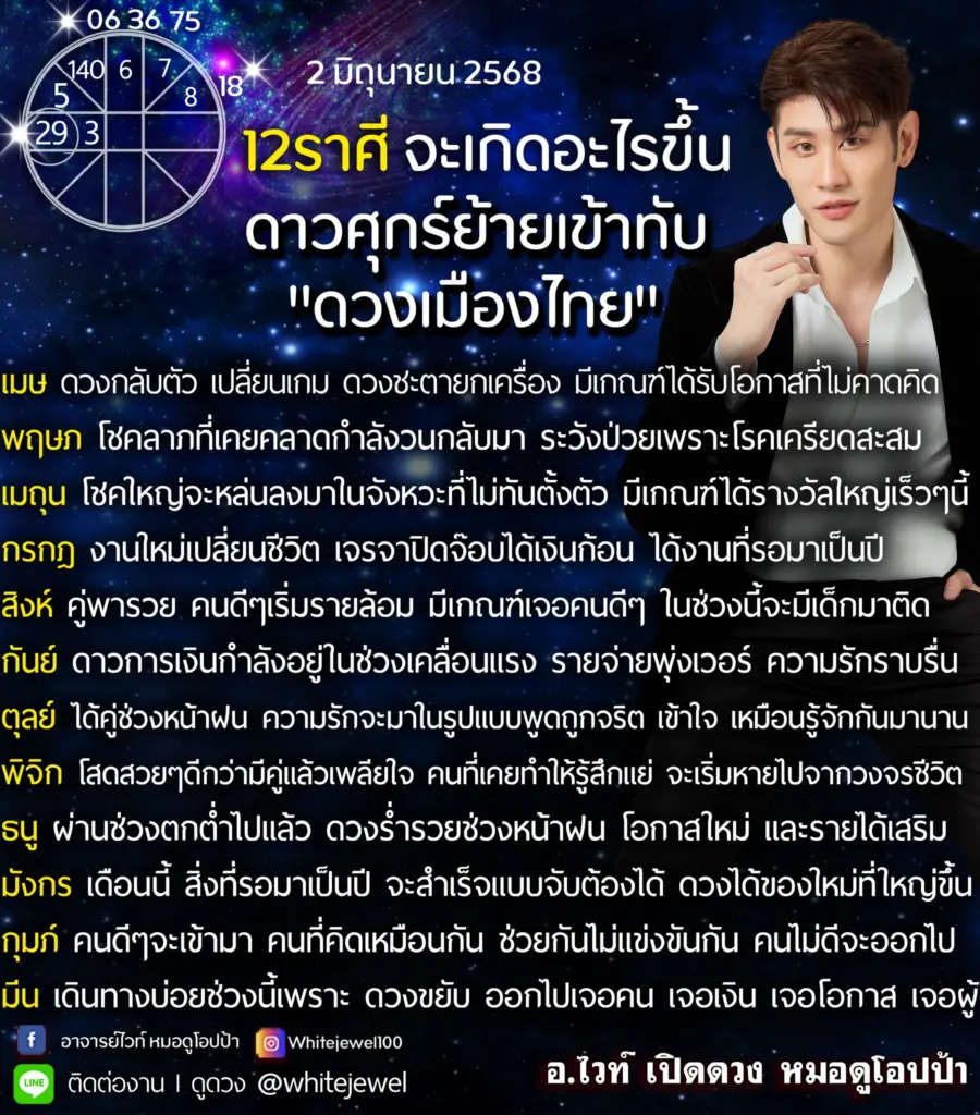 ไวท์ศุกร์มิย