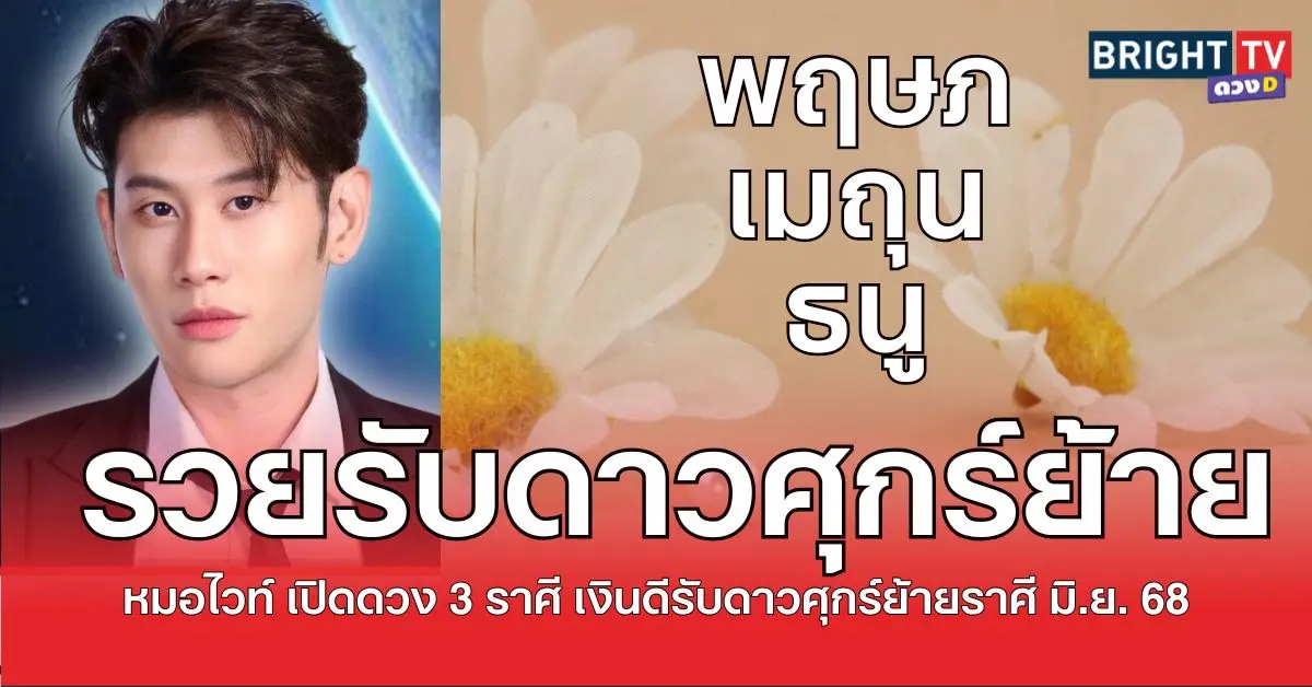 ไว้ศรวย2