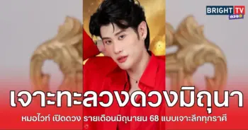 ไว้มิ3