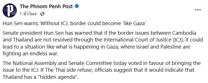 ฮุนเซน เตือน ไทย ให้ขึ้นศาลโลก กรณี ชายแดนไทย-กัมพูชา 1