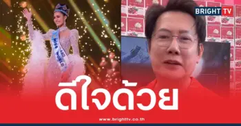 โอปอล์