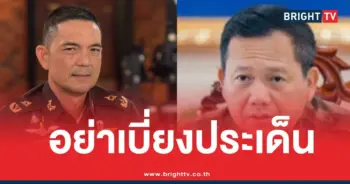 ทหารไทยฮุนมาเนตศาลโลก