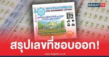 สถิติหวย 16 มิถุนายน