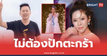 หมอของขวัญ