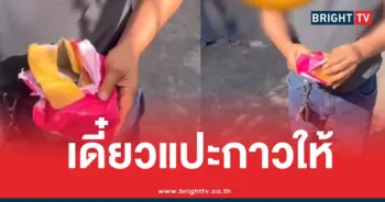 ลุงแกะของไม่รับไม่จ่ายเงิน