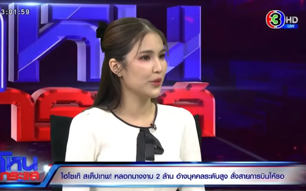 น้ำฝนโหนกระแส
