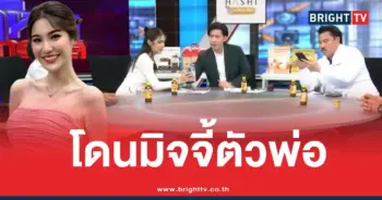 น้ำฝนนางงามมิจฉาชีพ