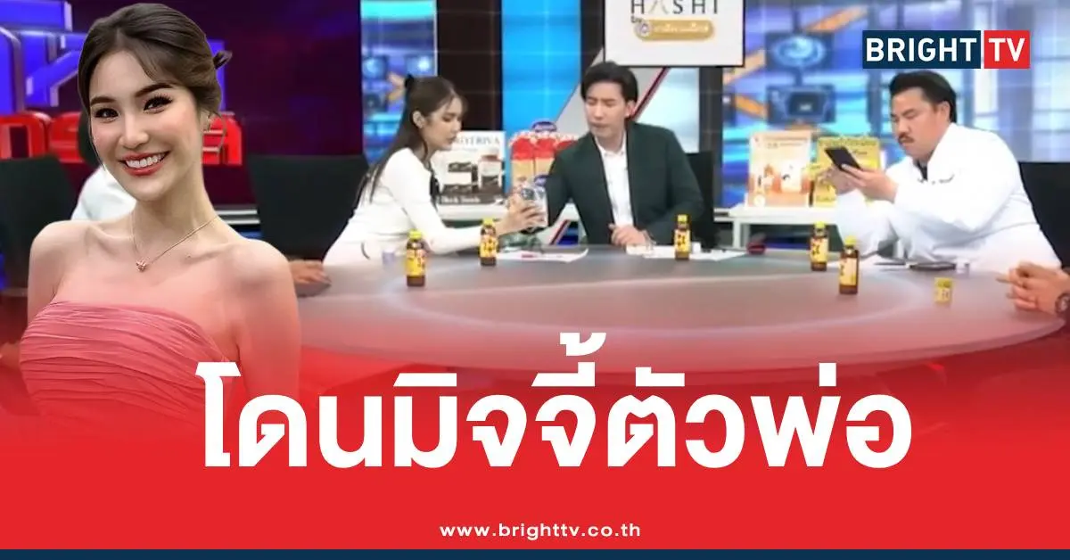 น้ำฝนนางงามมิจฉาชีพ