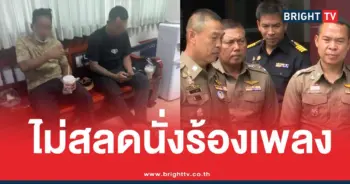 ปล้นบุหรี่ไฟฟ้าร้องเพลง