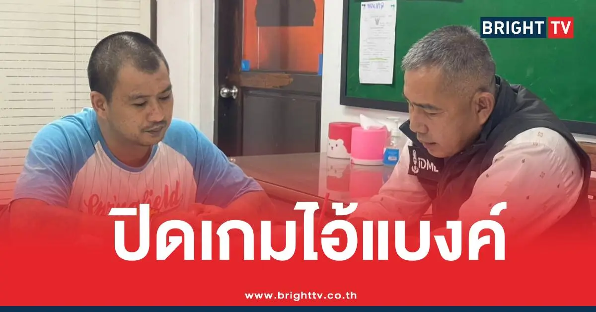 ีีรวบแบงค์ปล้นบุหรี่ไฟฟ้า