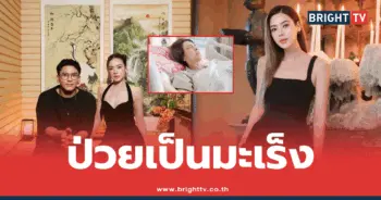 เอ๋ พรทิพย์