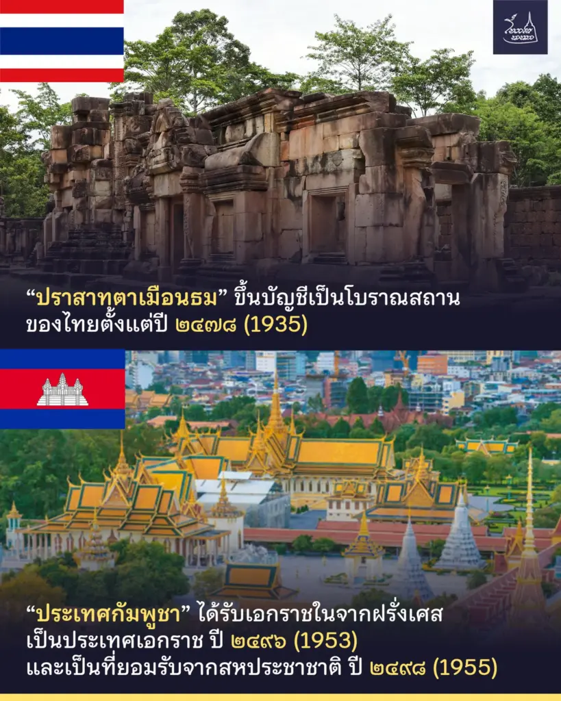 ปราสาทตาเมือนธม