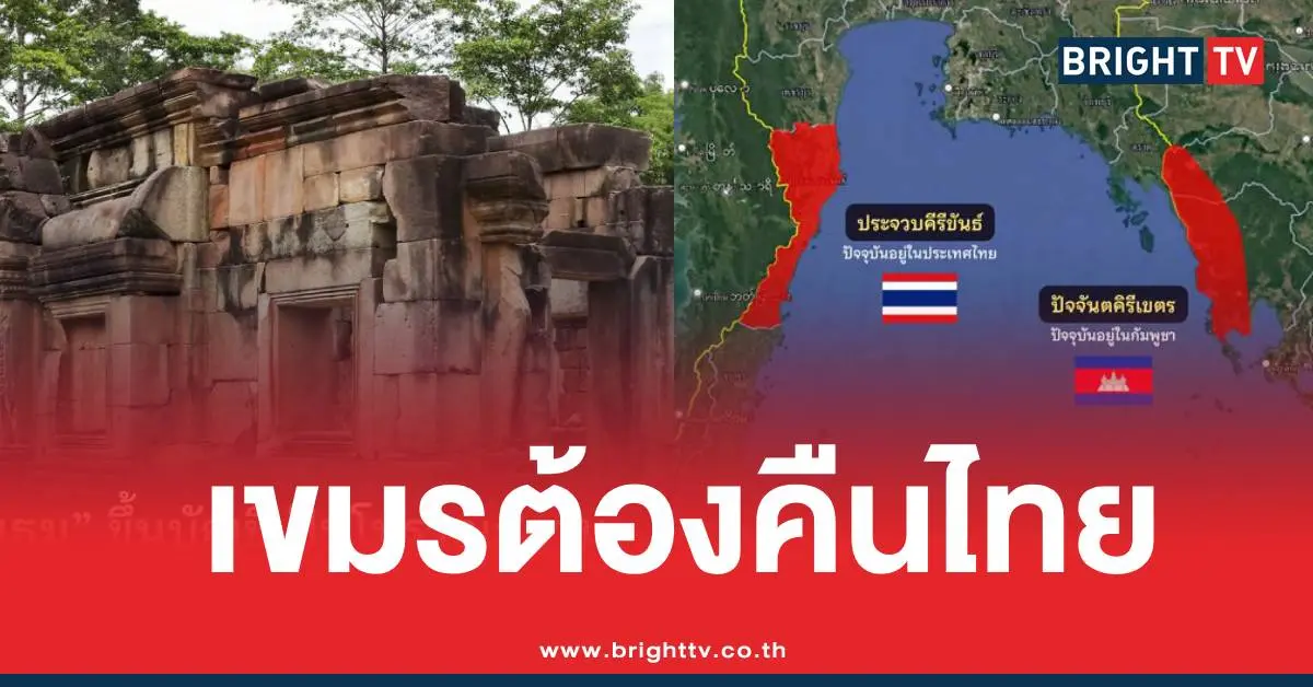 เกาะกงปราสาทตาเมือนธม