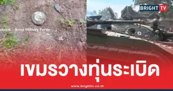 ทหารกัมพูชาวางระเบิด