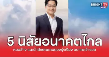 ช้าง5นิ