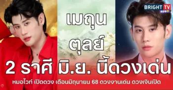ไวท์2มิ