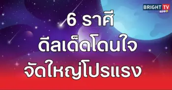 เด่น8