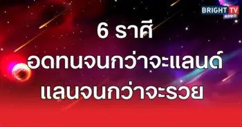 เด่น12