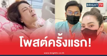เอ๋พรทิพย์โพสต์มะเร็ง