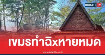 ศาลาตรีมุขเขมร