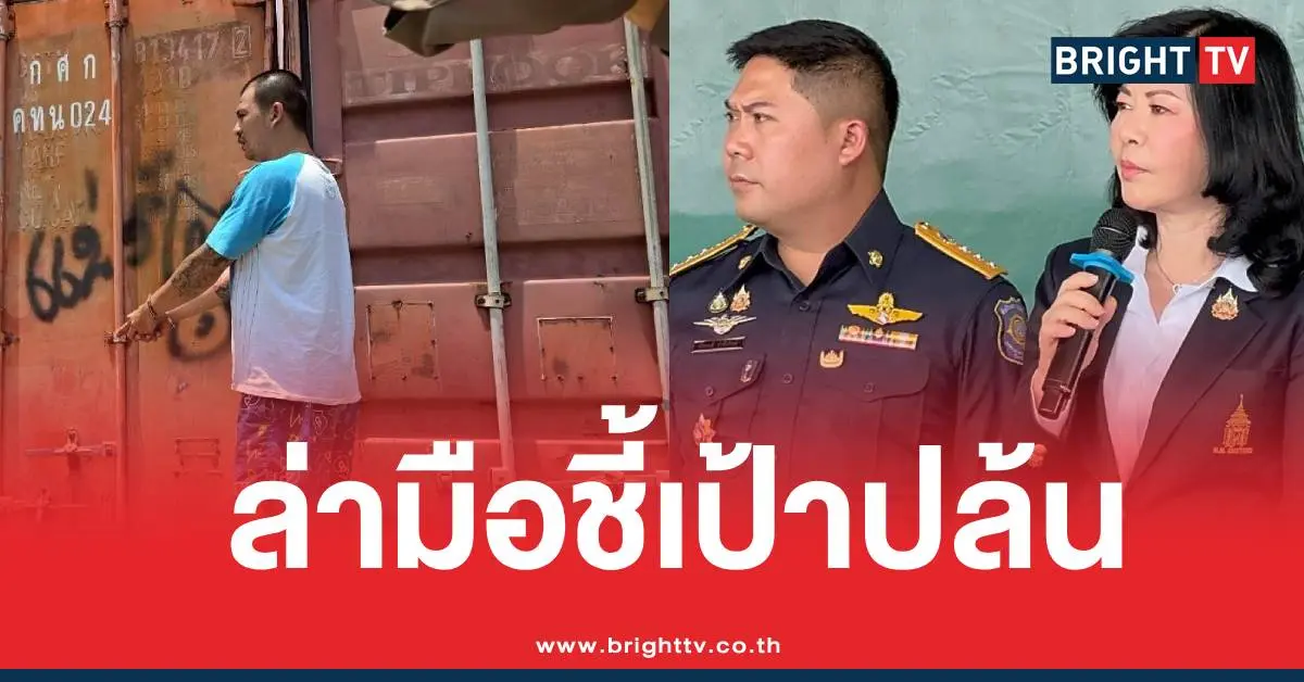 ปล้นบุหรี่ไฟฟ้าศุลกากร