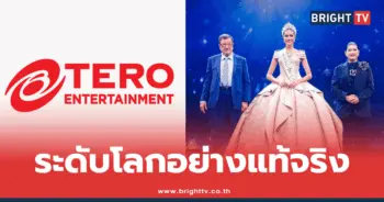 แม่ปุ้ย TPN