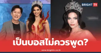 บอส ณวัฒน์