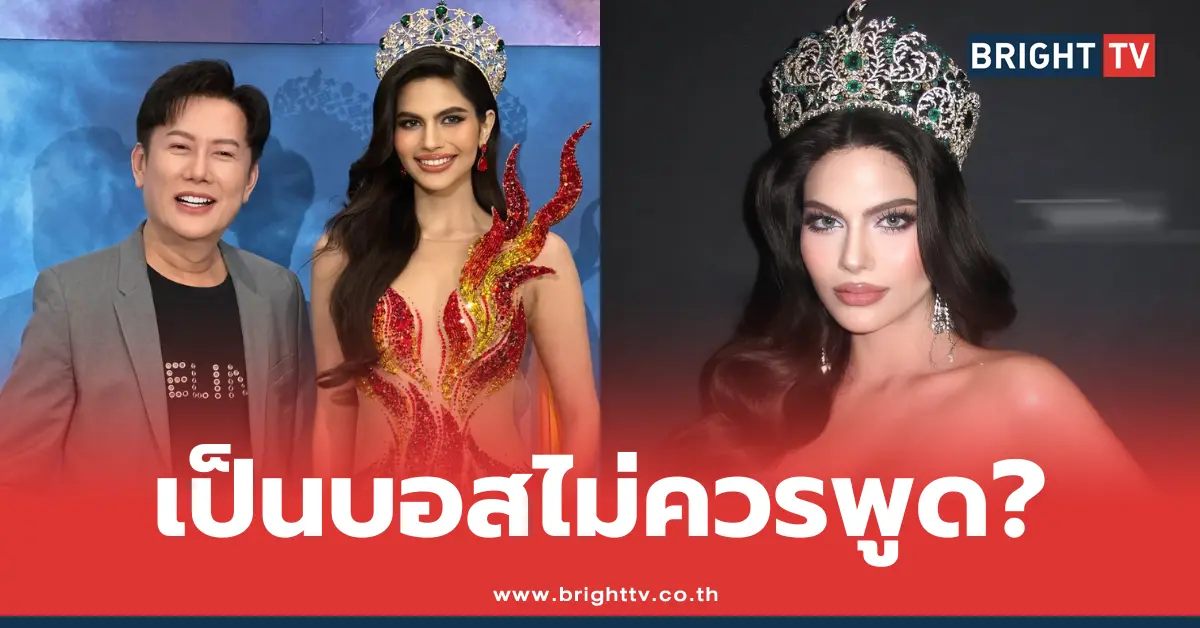 บอส ณวัฒน์