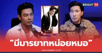 อาร์ต พศุตม์ หมออั้ม