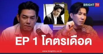 หน่วงทอร์คEP1อาร์ตหมออั้ม