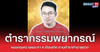 กฤษตำรา3