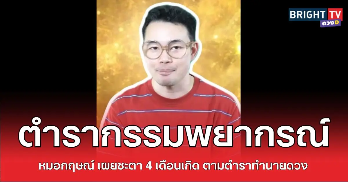 กฤษตำรา3
