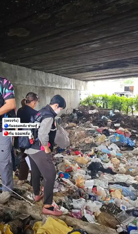 กองขยะกันจอมพลัง4