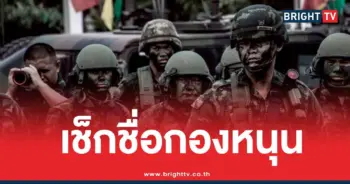 กำลังพลสำรองสงคราม