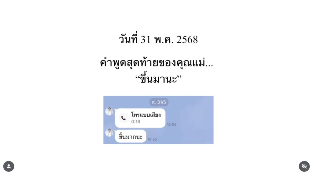 Screenshot 2568-06-05 at 21.22.44