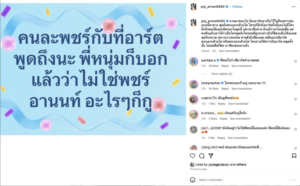 พจน์