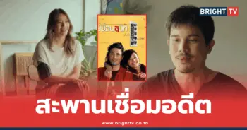เพื่อนสนิท