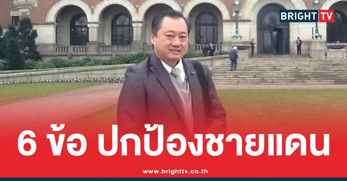 ไทย ไม่ต้องไป ศาลโลก